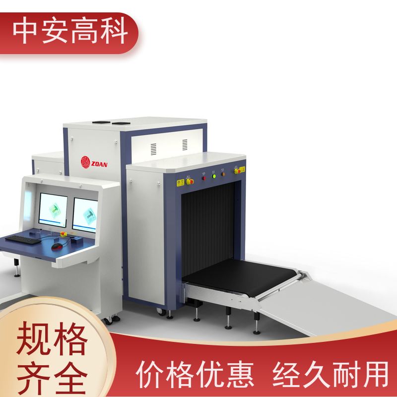 中安高科高科 行包安检仪 传送带速度0.25m/s 高清成像 机场