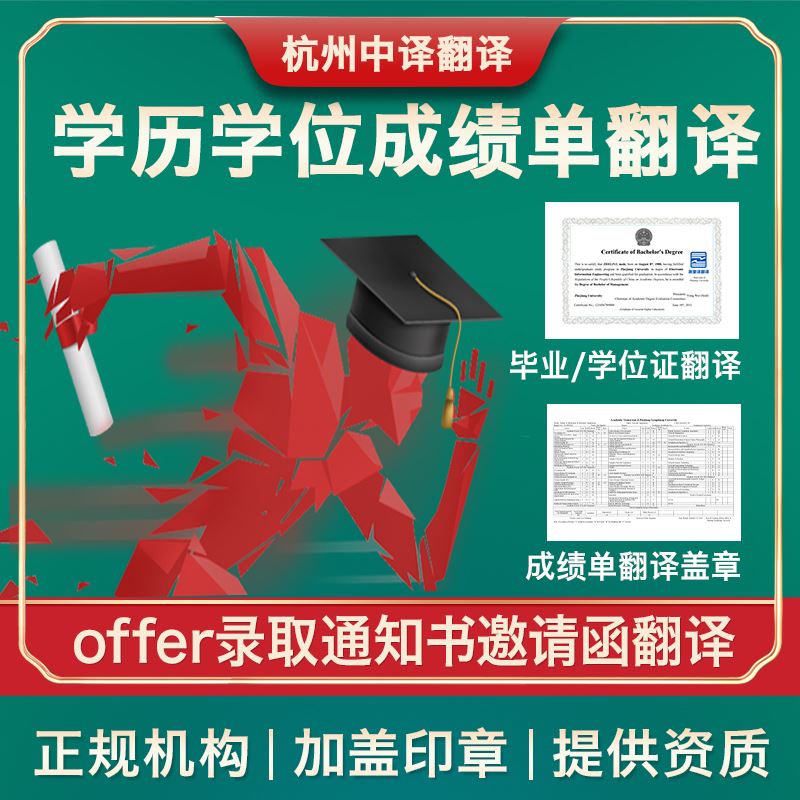 中译翻译 葡萄牙独生子女证翻译模板展示