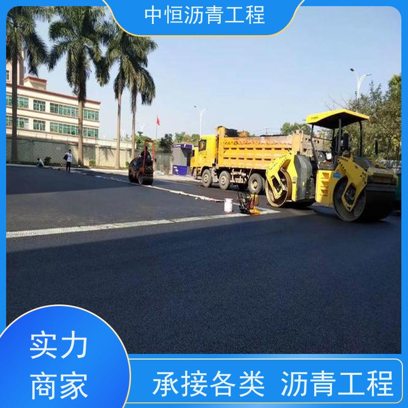 中恒 学校广场厂房地面 沥青道路施工 包工包料 货源充足 质量保障