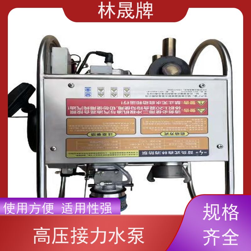 林晟牌 矿山高压泵 高扬程接力水泵 流量6.9L/min 供货及时