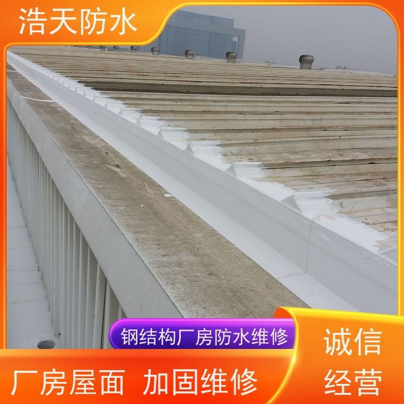 浩天防水  成都厂房翻新 金属建材厂房防水处理  工程案例