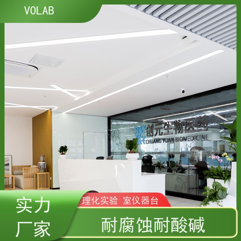 VOLAB 陶瓷板 边台 理化实验室 仪器台耐腐蚀 抗老化性好