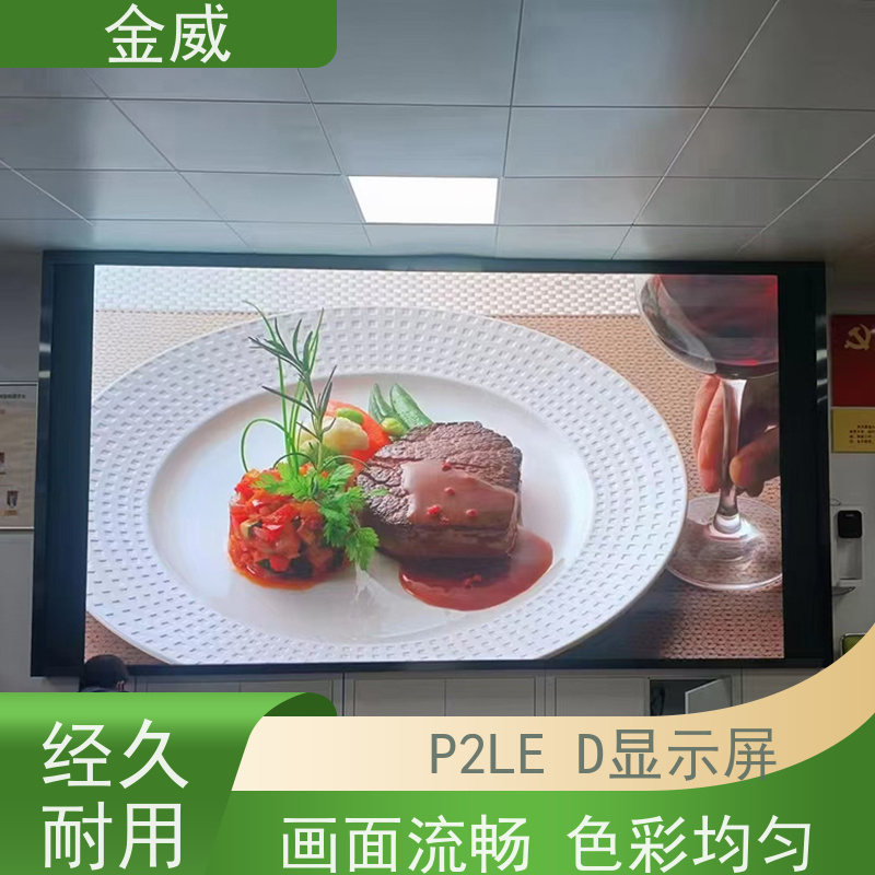 海佳彩亮 昆 山 P2 舞台led显示屏 广域视角 安装方便 使用寿命长 