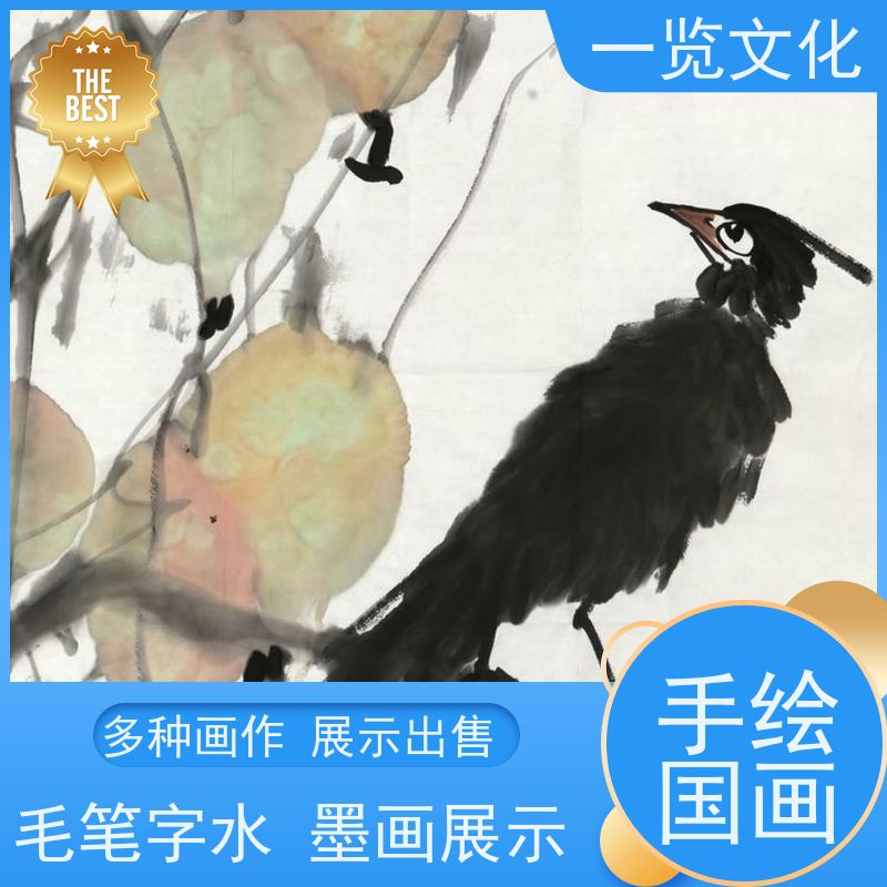 一览文化出售曾圣《芦苇小鸟》有合影水墨画毛笔手绘  多种画作展示出售