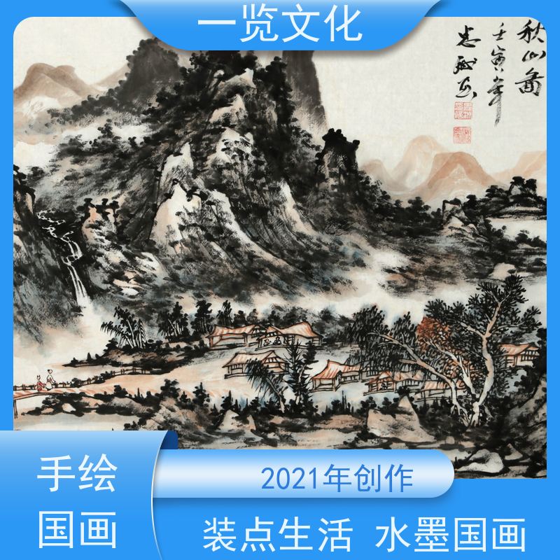 一览文化售卖陈忠洲《夏山图》有合影 毛笔山水画欣赏  