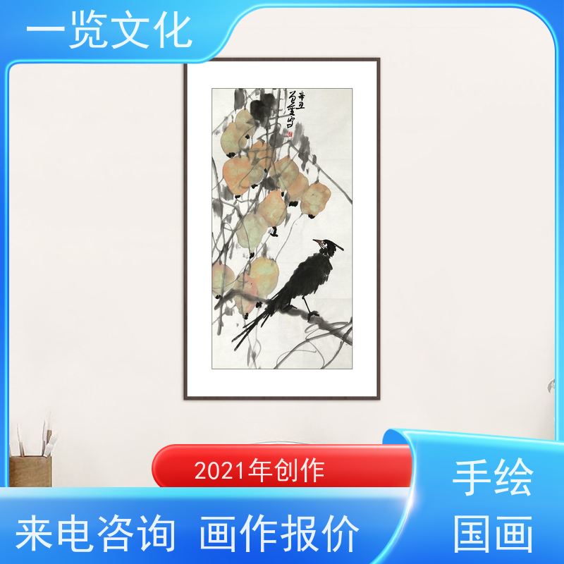 一览文化出售曾圣《峰无坦途》名师毛笔字水墨画  名师画作