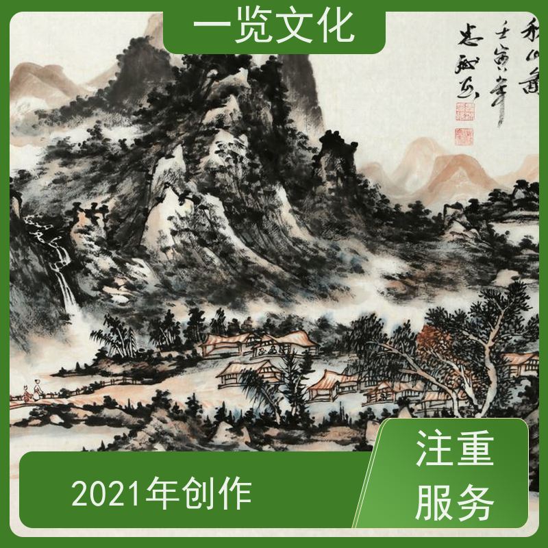 一览文化售卖陈忠洲《登山访友》有合影 毛笔风景画作竖  题材丰富