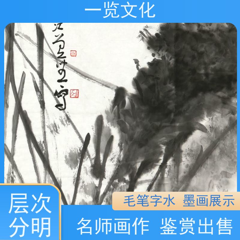 一览文化出售曾圣《葫芦》有合影水墨画毛笔手绘  2021创作