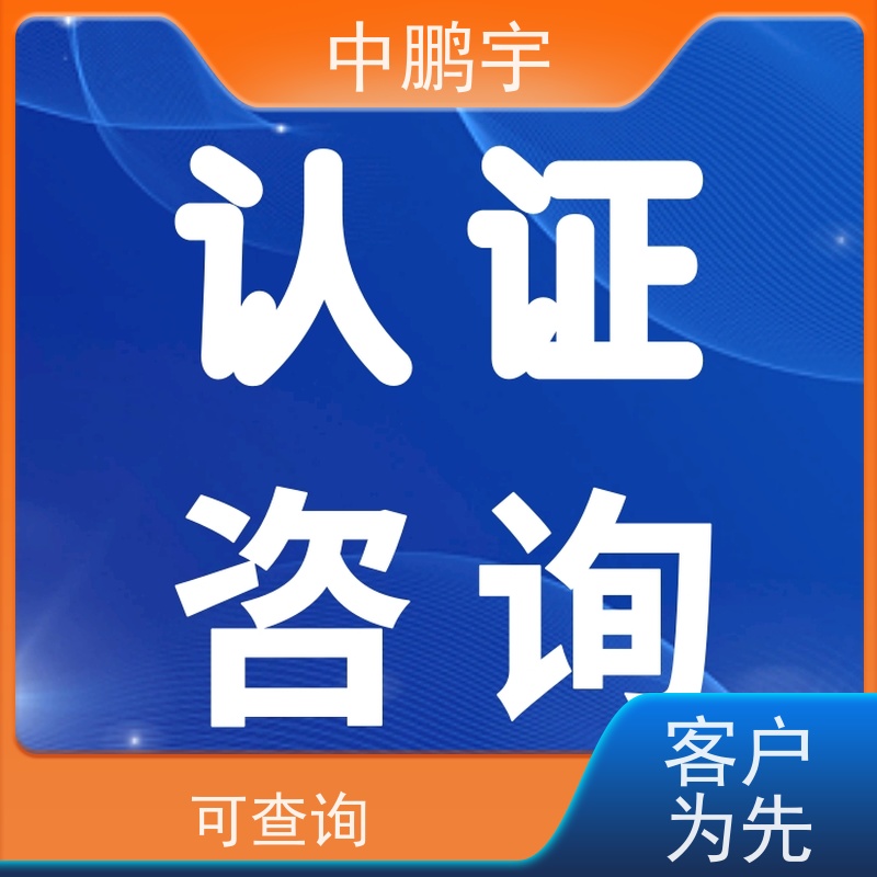 中鹏宇 笔记本电脑出口 怎样办理欧盟CE认证 一站式认证服务机构