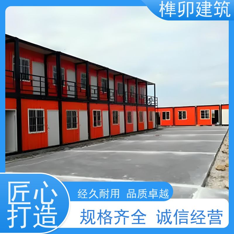 打包箱 工地临建住房 住人集装箱 榫卯建筑 打包式箱房