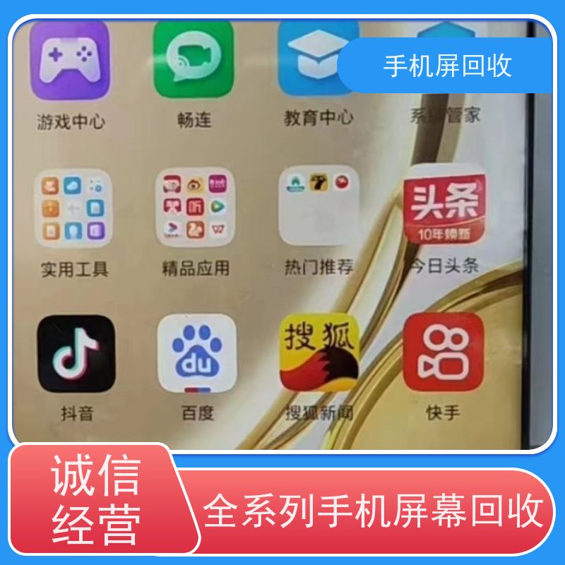 回收各种手机显示屏手机里的回收 尾货过期积压货免费上门