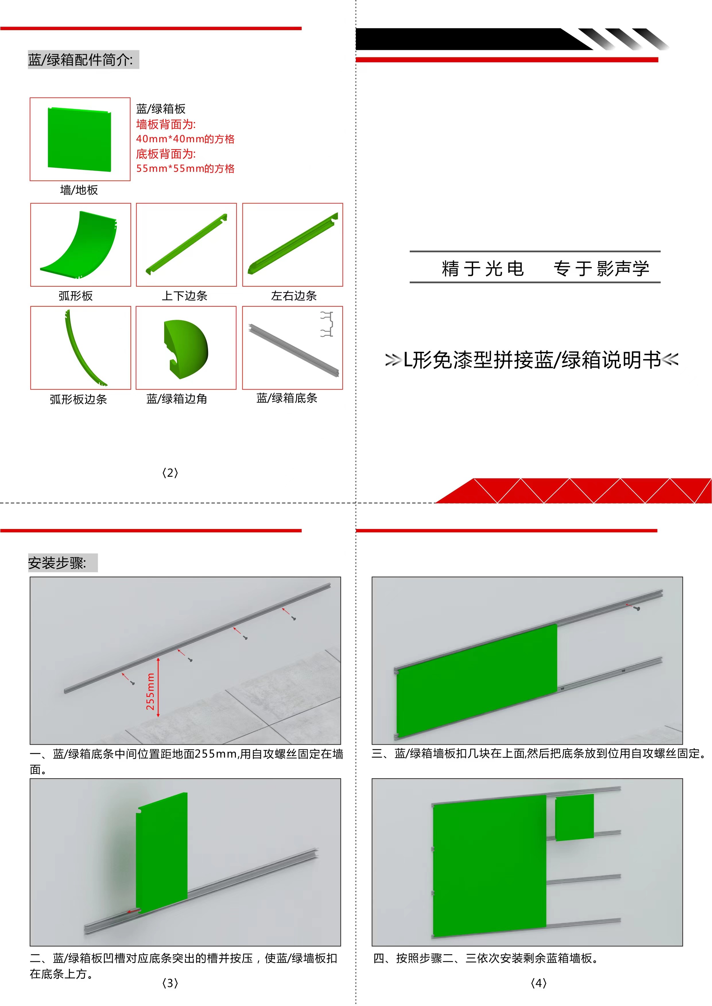 演播室免漆拼接型藍(lán)箱，演播室燈光摳像綠箱