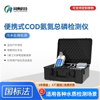 同奥科技 便携式多参数氨氮检测仪cod氨氮总磷测定仪TR-910C