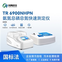 同奥科技 氨氮总磷分析仪总氮测定仪 TR-6900NHPN