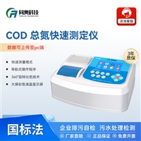 同奥科技 cod测定仪总氮检测仪 TR-6900CN