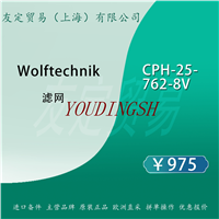 Wolftechnik CPH-25-762-8V 滤网