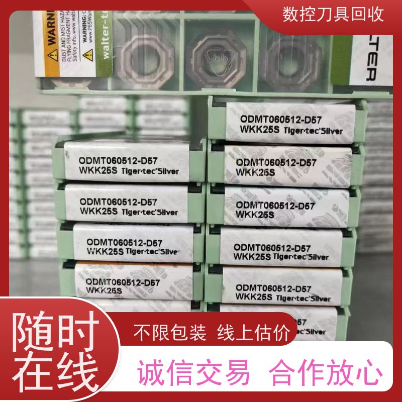 苏州 回收数控刀具  库存积压刀具收购  多种结算方式