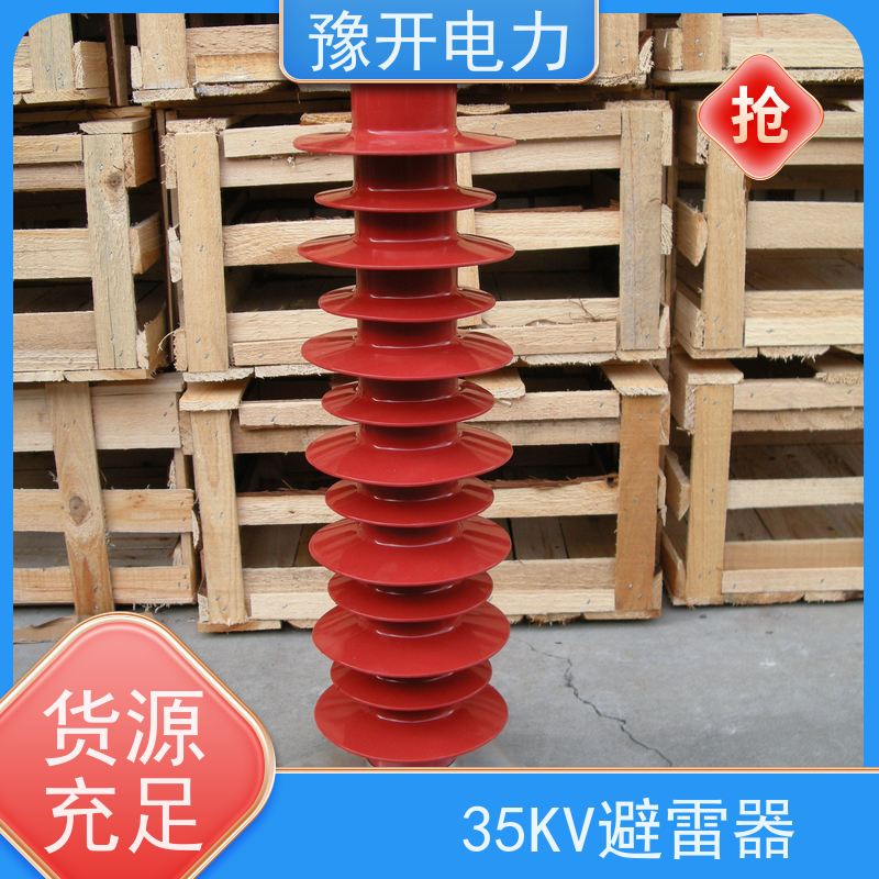 豫开电力HY5WZ-51kv35KV无间隙复合绝缘避雷器跌落式