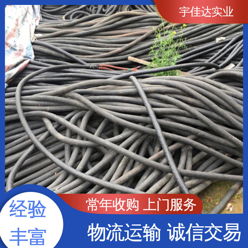  成都通讯电缆回收 诚信交易 现款当场结算 宇佳达实业