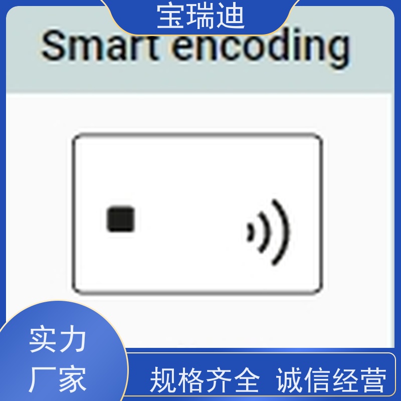 宝瑞迪 深圳市质保卡制卡机                      有即插即用”的操作模式 全国供应 应用广泛