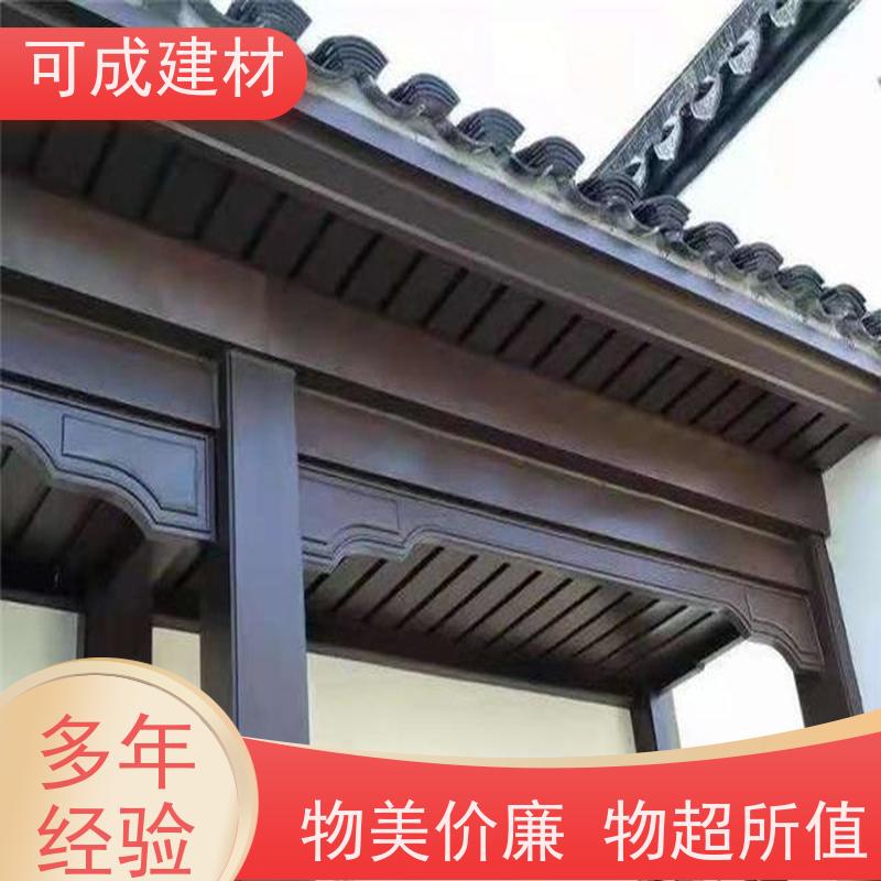 可成建材 建筑铝代木销售 古建茶壶轩 铝材可循环利用 更环保