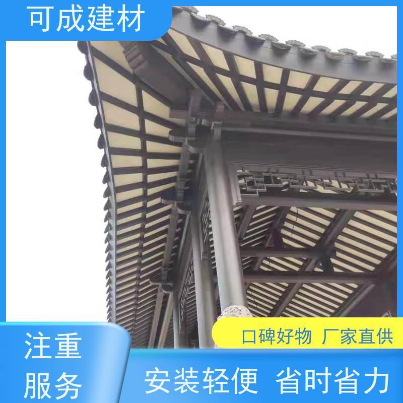 可成建材 铝合金梁托 别墅铝代木古建茶壶档 施工便捷 维护成本低