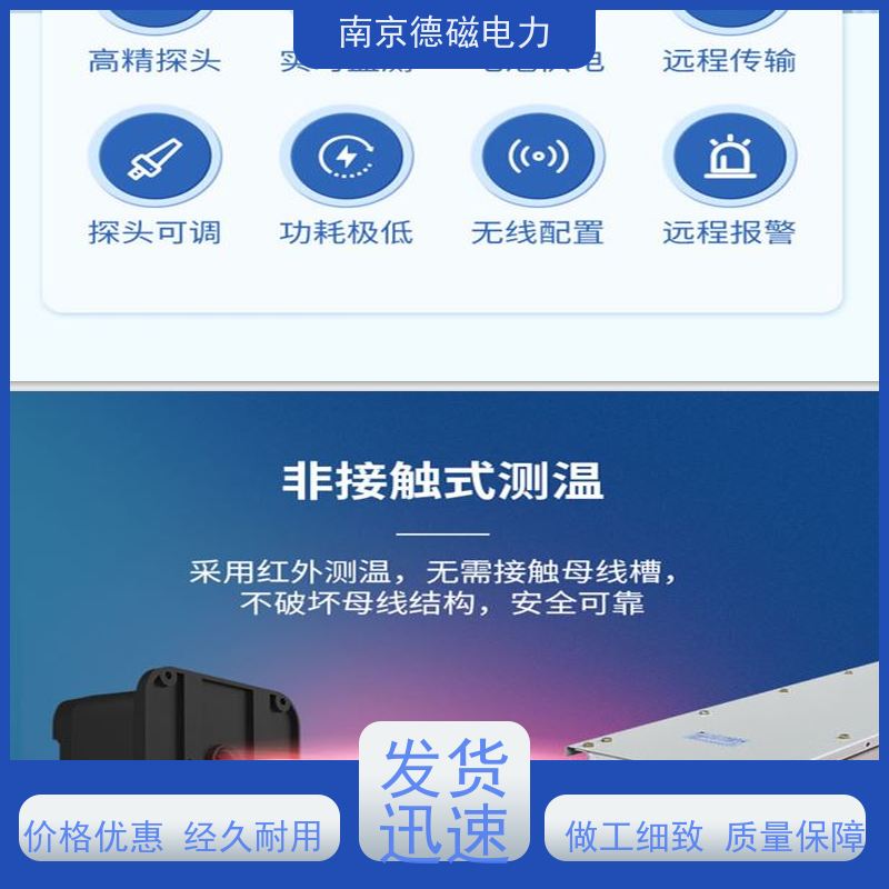 德磁电力 红外测温仪 拆卸式电池仓设计 支持多平台