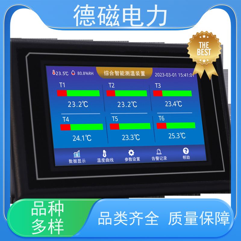 德磁电力 断路器触头 光纤测温  绕组温度监测系统 规格齐全