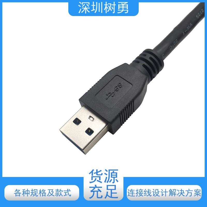 深圳树勇工业相机USB3.0数据线 接触良好 外形美观 传输信号稳定