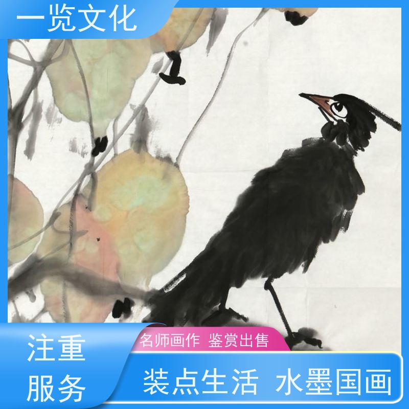 一览文化出售曾圣《峰无坦途》毛笔画作欣赏  来电咨询报价