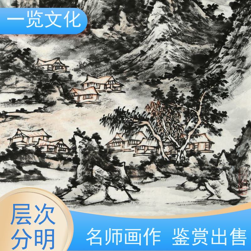 一览文化售卖陈忠洲《秋山图》有合影 毛笔风景画作竖  2021创作