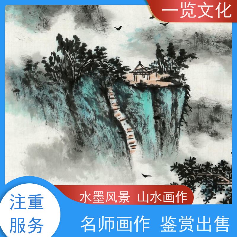 一览文化售卖陈忠洲《访友图》有合影 水墨画毛笔手绘  