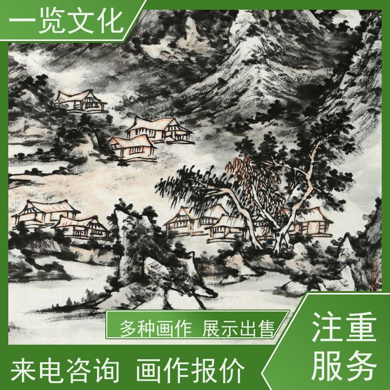 一览文化售卖陈忠洲《夏山图》有合影 水墨画毛笔手绘  题材丰富