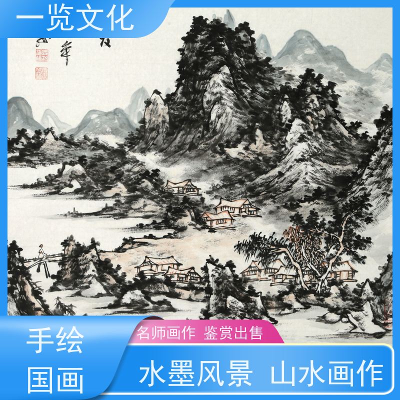 一览文化售卖陈忠洲《秋山图》有合影 毛笔风景画作竖  联系我们报价