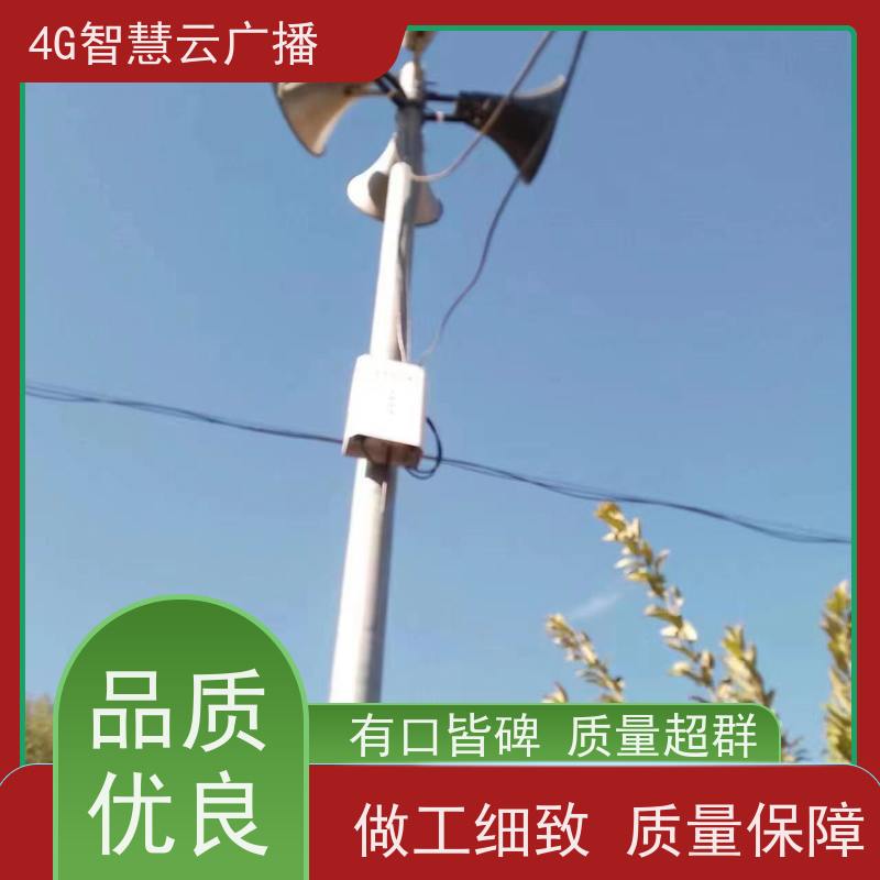 云易声 4G水利预警广播 软件 接电即用