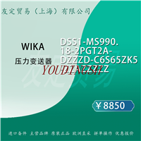 WIKA DSST-MS990.18-2PGT2A-DZZZD-C6S65ZK5-ZZAZZZZZ 压力变送器