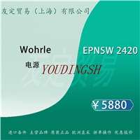 Wohrle EPNSW 2420 电源