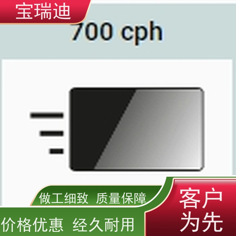 宝瑞迪 福田区质保卡制卡机                      有着友好的用户界面 全国供应 应用广泛