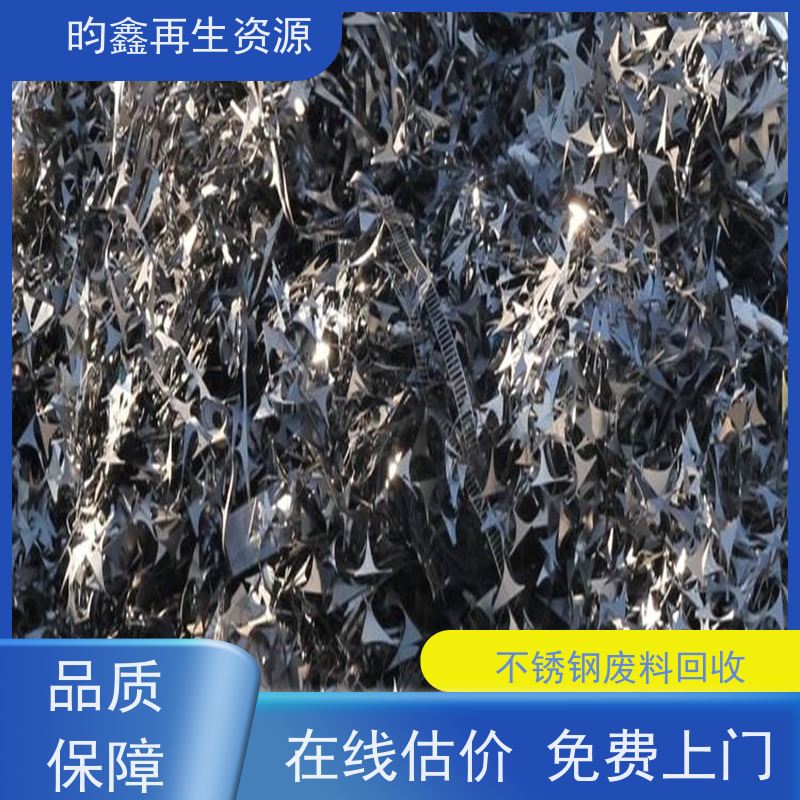 东莞大朗废不锈钢回收怎么计算 大量收购废旧金属 高价回收废不锈钢