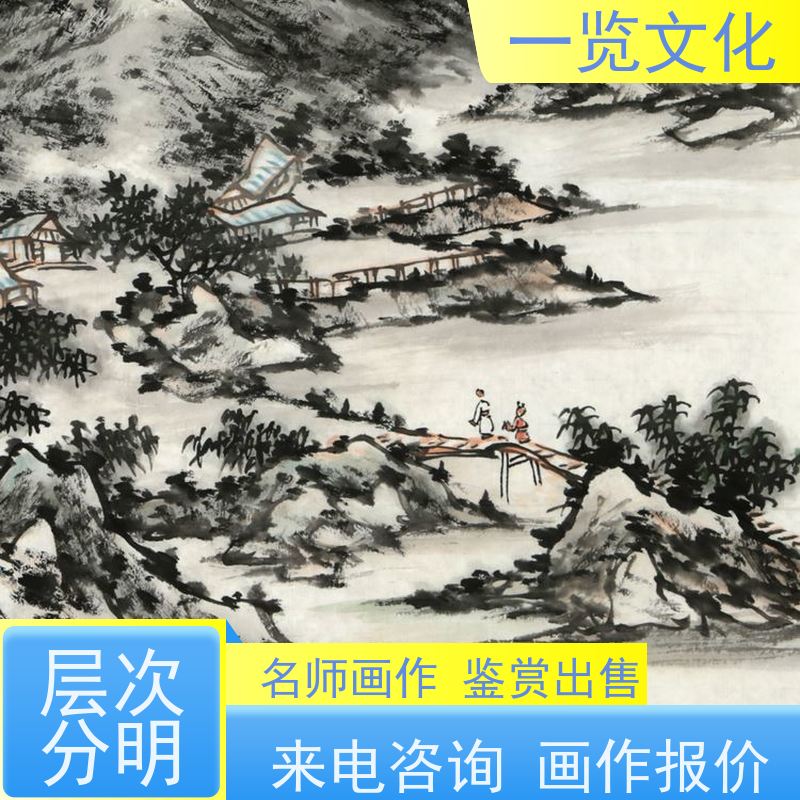 一览文化售卖陈忠洲《访友图》有合影 水墨画毛笔手绘  作品真迹