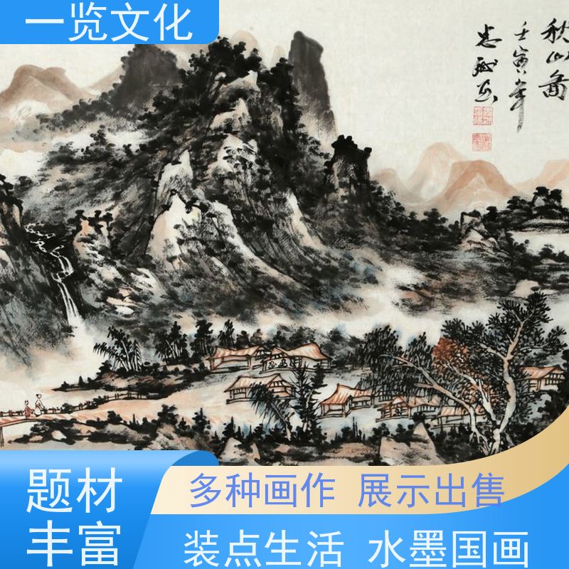 一览文化售卖陈忠洲《秋山图》有合影 毛笔风景画作竖  来电咨询报价