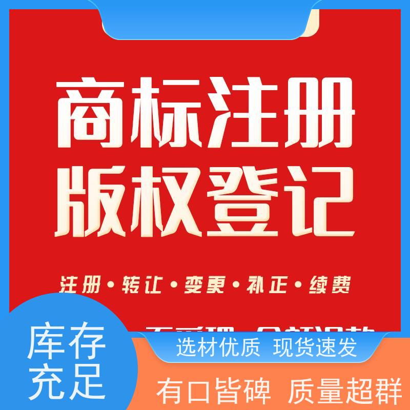 今捷 企业登记 财务咨询 经营分析 注册商标