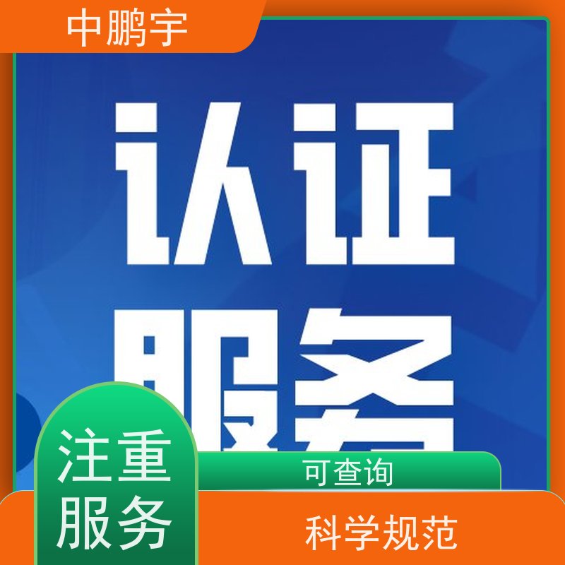 中鹏宇 笔记本电脑出口 CE认证全程办理 办理流程依据规则而行