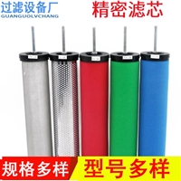  空气压缩机精密滤芯E9-44 E5-44 E7-44 空压机过滤芯