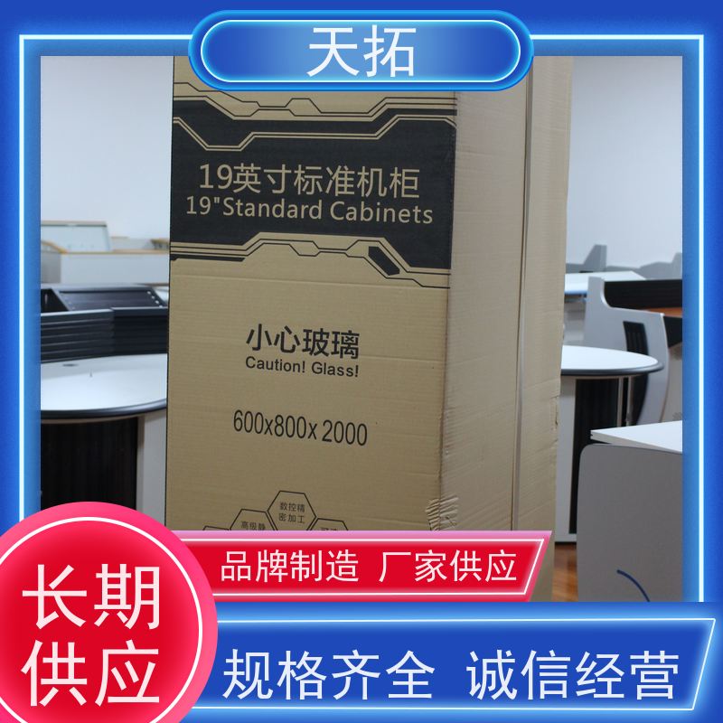 天拓 出售网络机柜 接地性能佳减少电磁干扰 物流配送 发货快