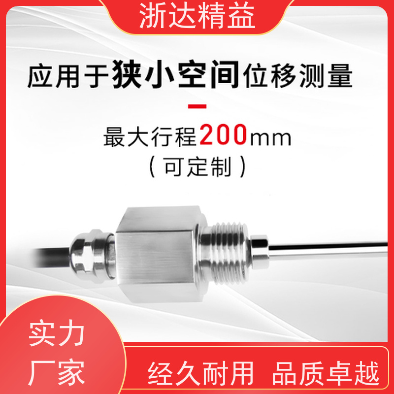 替代巴鲁夫 磁致伸缩液位计 超高精度工业级 隔爆磁尺 测量装置