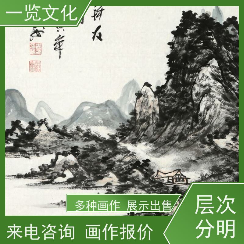 一览文化售卖陈忠洲《夏山图》有合影 水墨画毛笔手绘  