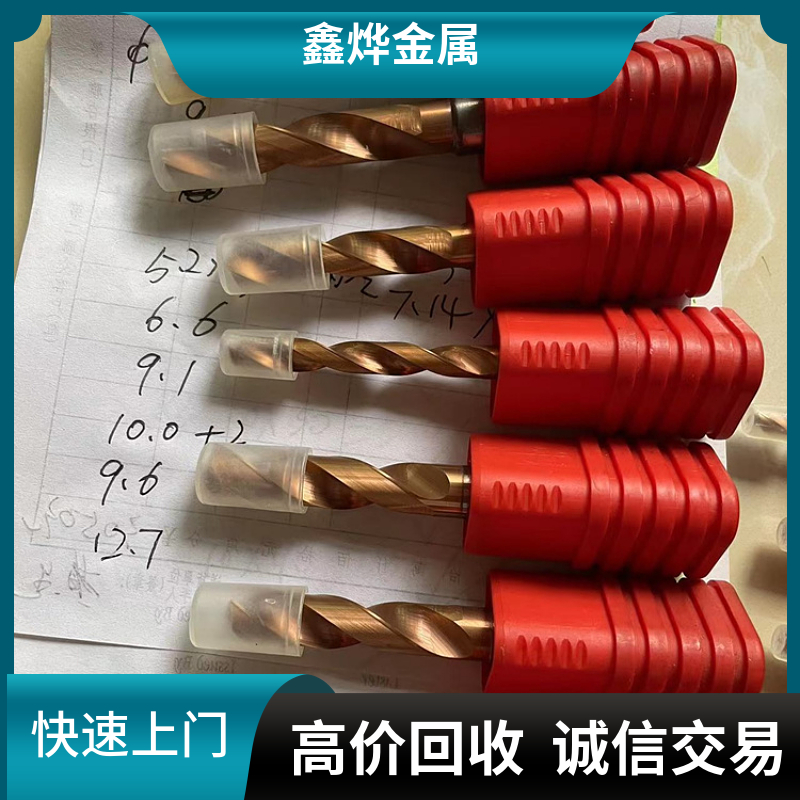 横沥回收钨钢刀粒 NS钨钢铣刀回收 横沥钨钢铣刀回收