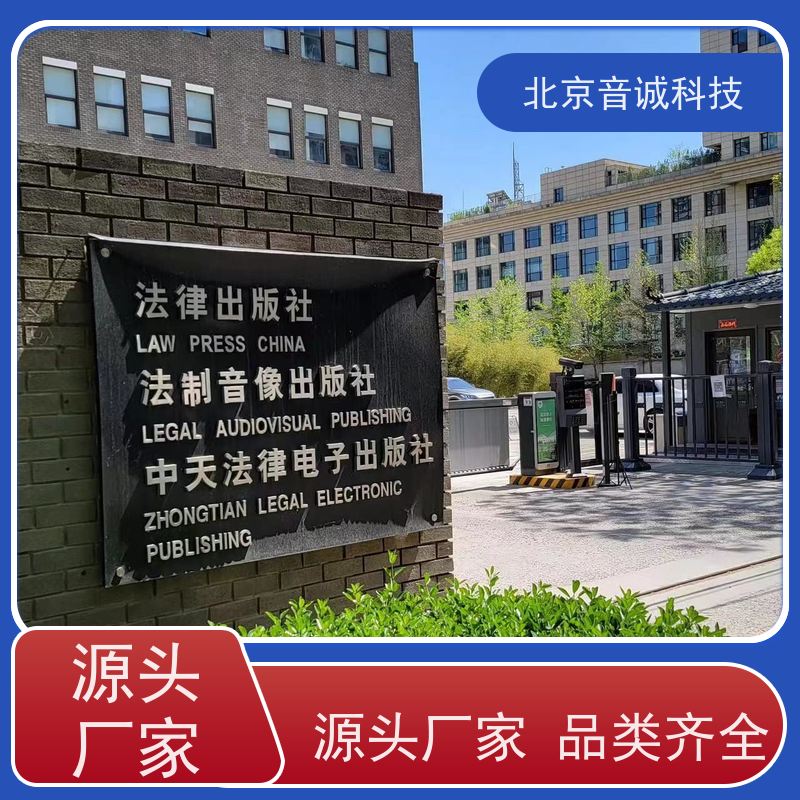 北京音诚 森海塞尔头戴式话筒 会议室反馈抑制器 AT8688s底座