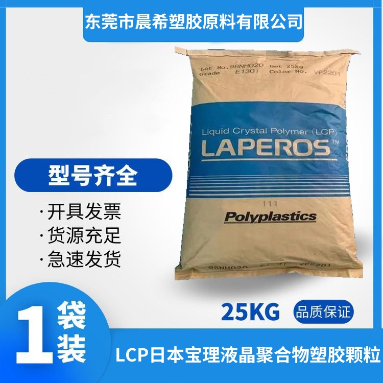 LCP日本宝理A470 液晶聚合物 低翘曲胶粒 高硬度 50％玻璃/矿物